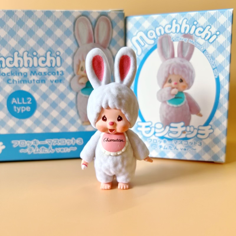Schattig klein konijn Munchki  - Baby Products Japanese recensie en prijs