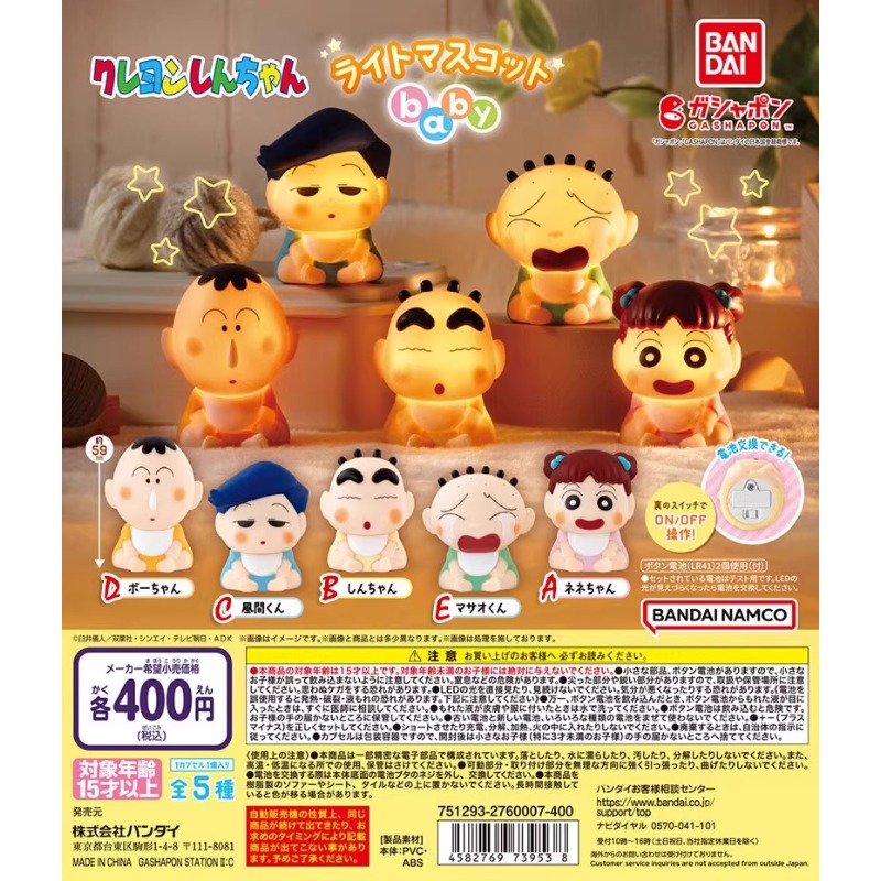 Japanse Editie Crayon Shin-cha - Baby Products Japanese recensie en prijs